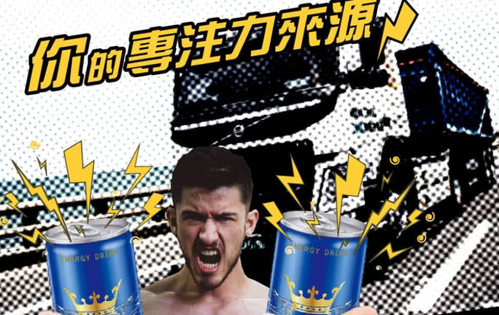 Duke 能量飲料
